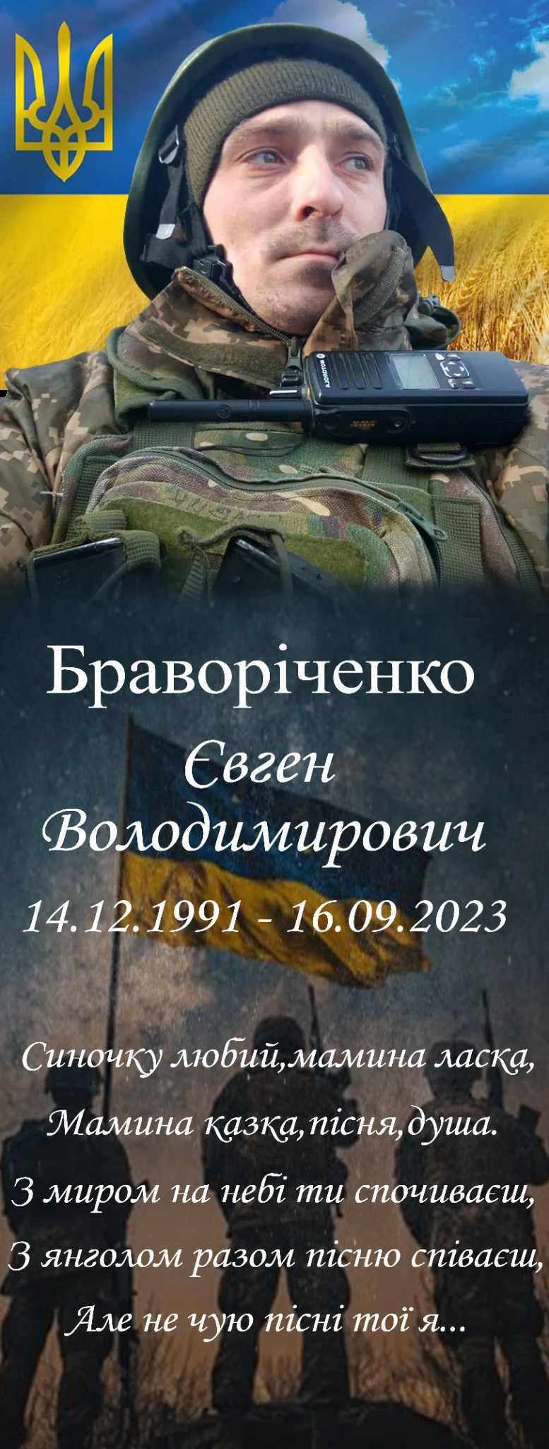 Меморіальна композиція